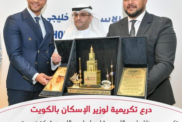 Commemorative Shield for the Minister of Housing in Kuwait Honoring Eng. Mina Emil Abdullah and Eng. Shady Emil Abdullah from First Group by Minister of Housing Abdul Latif Al-Meshari during the 2nd Gulf Housing Conference.